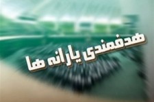 یارانه نقدی ۹۰ هزار تومان می‌شود؟ 