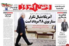 ظریف هم از اروپا ناامید شد/ به جهانگیری توصیه شده بود استعفا دهد/ یک درصد، مالک 70درصد سپرده بانک‌ها 