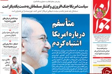 اقتصاد ایران در تله احتکار/پشت صحنه اعتراض‌های اخیر/درباره آمریکا اشتباه کردم 