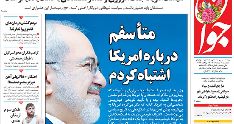 اقتصاد ایران در تله احتکار/پشت صحنه اعتراض‌های اخیر/درباره آمریکا اشتباه کردم 