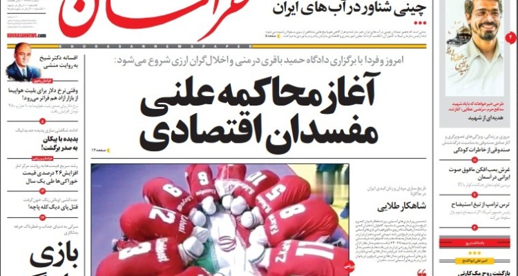 آغاز محاکمه علنی متهمان فساد اقتصادی/ آب نبات چوبی اروپا روی میز برجام/ تحفه طنز اروپا 