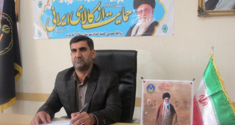 کمک ۲۵۰ میلیون تومانی مردم خیر اسلام‌آبادغرب به نیازمندان در عید قربان/قدردانی از اعتماد مردم به حمایت از محرومین 