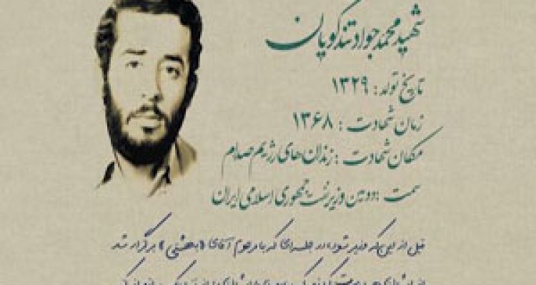 بیانات رهبر انقلاب درباره شهید تندگویان +فیلم 