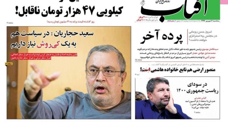 ماشینِ مرگ؛ کیلویی 47هزار تومان ناقابل!/ پاسخگو باشید، نه اپوزیسیون 