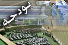 بودجه ۹۸ کرمانشاه بر اساس اسناد توسعه بالادستی تدوین می‌شود