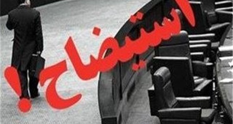 استیضاح وزرا راحت‌تر شد