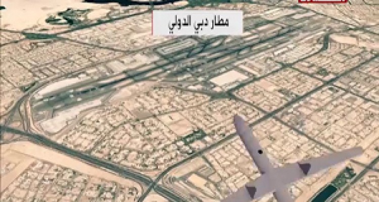 حمله پهپادی انصارالله یمن به فرودگاه بین‌المللی دبی 