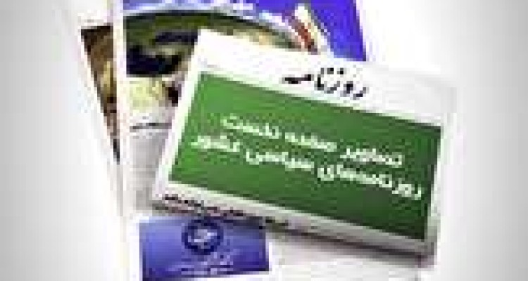 حکم اعدام 3 مفسد اقتصادی/ روحانی بیشترین اختیارات را در بین همه روسای جمهور دارد 