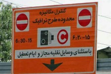 خط و نشان غیرقانونی شهرداری برای متخلفان طرح ترافیک