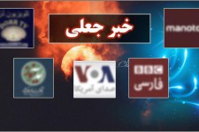 وقتی کفگیر ضدانقلاب به ته دیگ می‌خورد/ ماجرای دست نوشته‌های مردم تبریز و چابهار چه بود؟ + تصاویر 