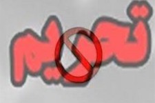 دموکرات‌ها و جمهوری‌خواهان دو لبه قیچی تحریم علیه ایران