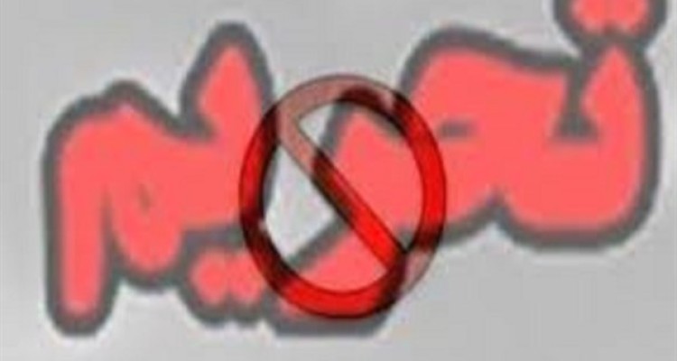 دموکرات‌ها و جمهوری‌خواهان دو لبه قیچی تحریم علیه ایران