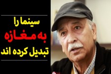 سینما را به مغازه تبدیل کرده اند/طرح