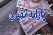 ۸۲۵ هزار نوزاد متولد ۹۷ امشب برای اولین بار یارانه می‌گیرند/ اعتبار یارانه از بودجه قطع شد