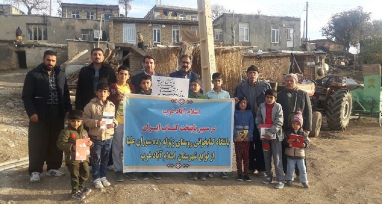  راه اندازی اولین باشگاه روستایی کتابخوانی کودک و نوجوان در روستای سوران اسلام آبادغرب+تصاویر 