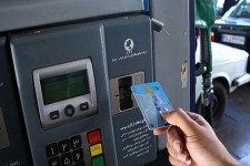 امروز آخرین فرصت ثبت نام کارت سوخت/امکان ویرایش اطلاعات از روزهای آینده فراهم می‌شود