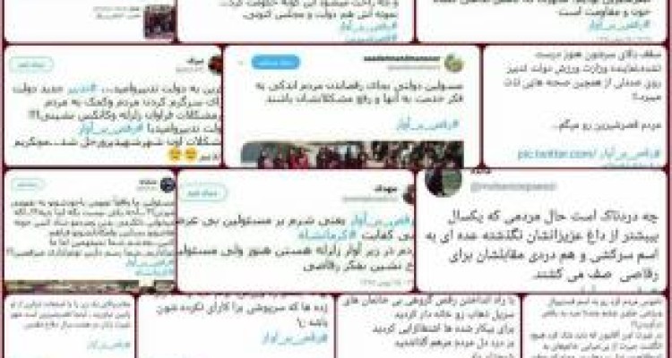 موج اعتراض کاربران فضای مجازی به جشنواره ضدارزشی قصرشیرین