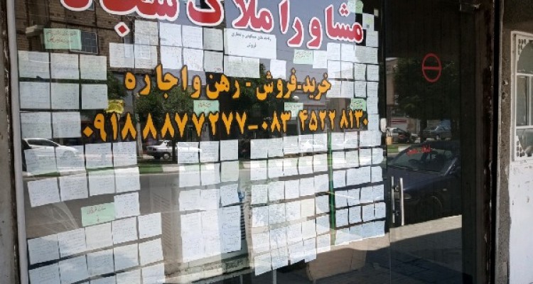 خلأ قانونی و ضعف نظارتی از عوامل افزایش بی رویه اجاره بها