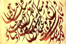 سومین جشنواره خوشنویسی در حریم ولایت در اسلام آبادغرب