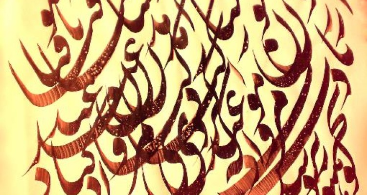 سومین جشنواره خوشنویسی در حریم ولایت در اسلام آبادغرب