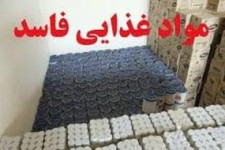 کشف و ضبط 2 تن مواد غذایی و آرایشی بهداشتی فاسد در اسلام آباد غرب/ پلمپ 17 واحد صنفی متخلف 