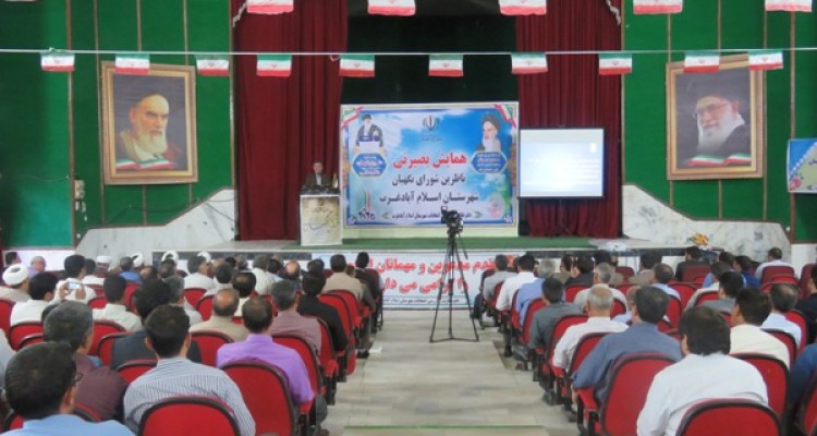 همایش بصیرتی ناظرین شورای نگهبان در اسلام آبادغرب+تصاویر