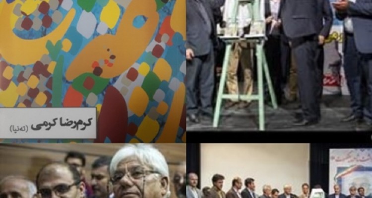  رونمایی از کتاب باخ غه‌ز‌ه‌ل در اسلام آبادغرب