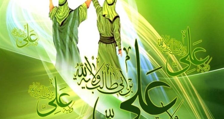 بهترین اعمال در روز عید غدیر خم