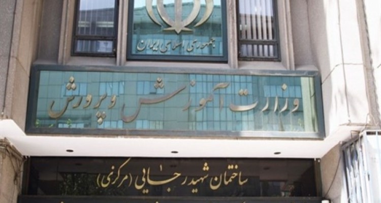 دود سیاسی‌کاری مسئولان به چشم دانش‌آموزان رفت/ مهم‌ترین دستگاه تعلیم و تربیت در بلاتکلیفی مطلق