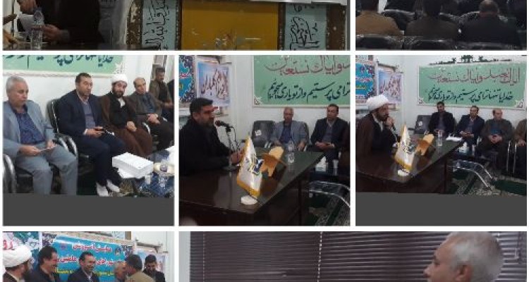 همایش آموزشی دهیاران ، شوراهای اسلامی وعاملین زکات شهرستان اسلام آبادغرب 