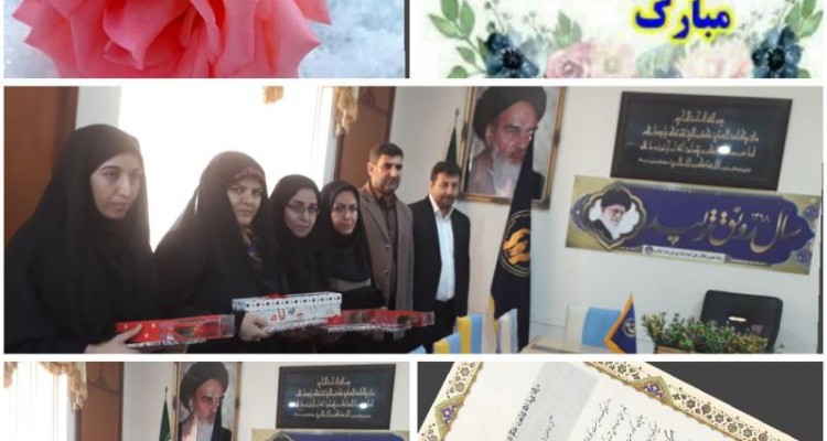 تجلیل از بانوان شاغل در کمیته امداد شهرستان اسلام آبادغرب