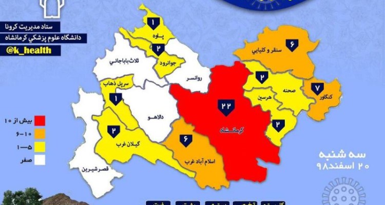 آژیر قرمز کرونا برای کرمانشاه به صدا درآمد/ به پناهگاه‌ بروید!