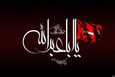 گوهری که توسل به او آرامش می آورد