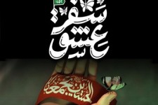 فیلم/انیمیشن سفر عشق