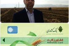 صدور "کشاورز کارت" برای کشاورزان اسلام آبادغرب