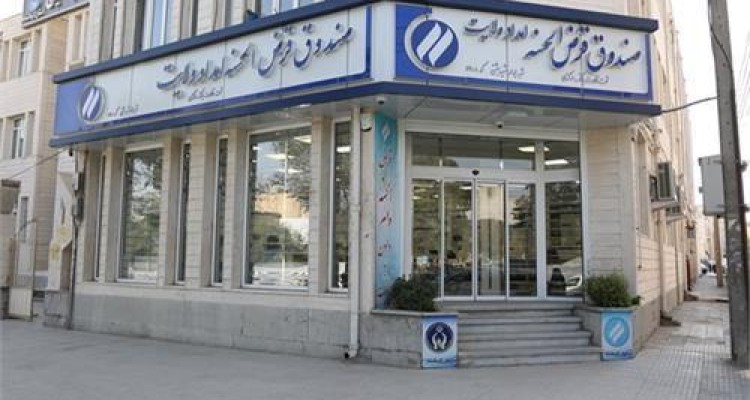 پرداخت ۲ میلیارد و ۶۴۰ میلیون تومان تسهیلات وام قرض الحسنه به مددجویان اسلام آبادی