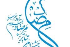 پوستر یازده دوره جشنواره تئاتر مرصاد