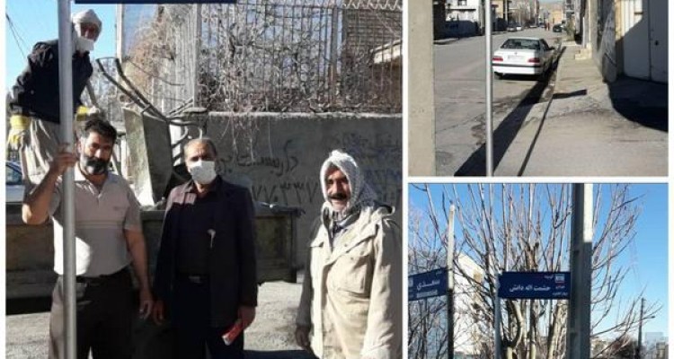 نامگذاری 3 معبر اسلام آبادغرب به نام شهیدان دانش