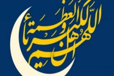 هلال ماه شوال رؤیت شد/ پنج‌شنبه ۲۳ اردیبهشت عید سعید فطر است