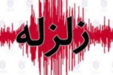 لزوم جدی گرفتن زلزله های خفیف توسط ستاد بحران استان کرمانشاه