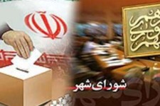 تأملی بر راز عقب ماندگی شهر اسلام آبادغرب به بهانه تأیید صلاحیت های فله ای شورای شهر