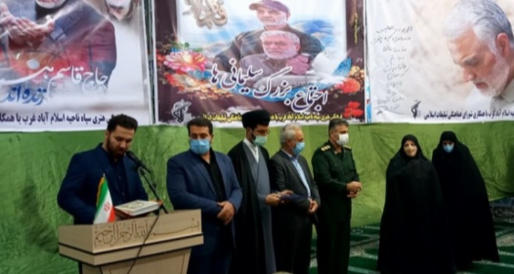 آیین دومین سالگرد شهادت حاج قاسم سلیمانی در اسلام آبادغرب+فیلم