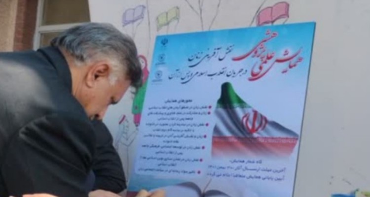 رونمایی از پوستر همایش علمی پژوهشی نقش آفرینی زنان در انقلاب اسلامی/رو نمایی از 3 عنوان کتاب بانوی نویسنده در اسلام آبادغرب