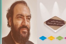 تمدید مهلت ارسال آثار به دبیرخانه سیزدهمین جشنواره ملی تئاتر مرصاد تا 5 دی ماه