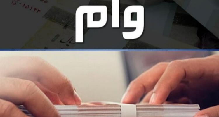 نمک‌پاشی بر زخم‌ مردم با پرداخت قطره‌چکانی تسهیلات مشاغل خانگی و کارگشایی