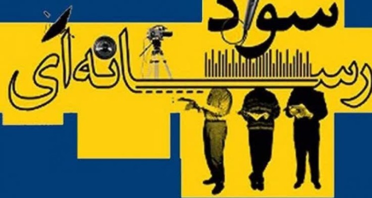 اولین کارگاه آموزشی سواد رسانه و آگاه‌سازی جرائم سایبری در اسلام آبادغرب