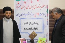 رونمایی از دو عنوان کتاب بانوان نویسنده اسلام‌آبادغرب+تصاویر