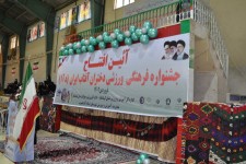 اشاعه منکر بی حجابی بنام «جشنواره فرهنگی ورزشی دختران آفتاب» در اسلام‌آبادغرب