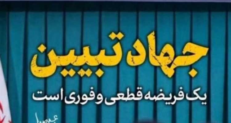 محوریت و قدم اول در جهاد تبیین