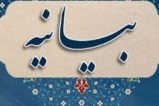 بیانیه بسیج حقوقدانان در محکومیت هتک حرمت همسر شهید مدافع حرم